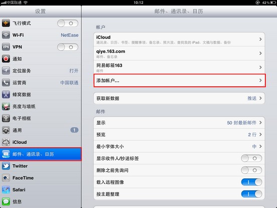 客户端设置配图