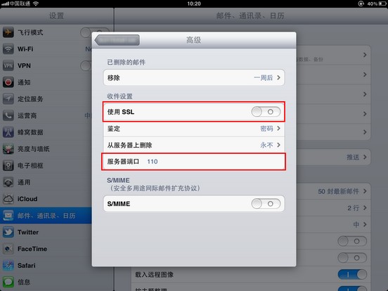 客户端设置配图