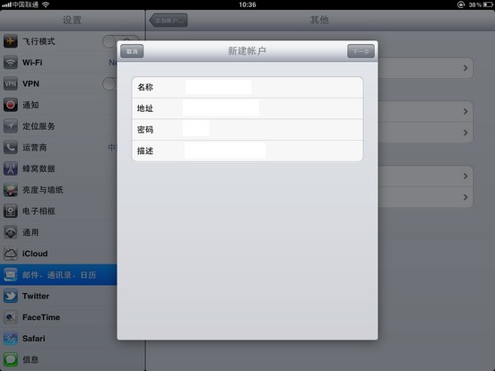 客户端设置配图