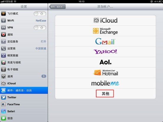客户端设置配图