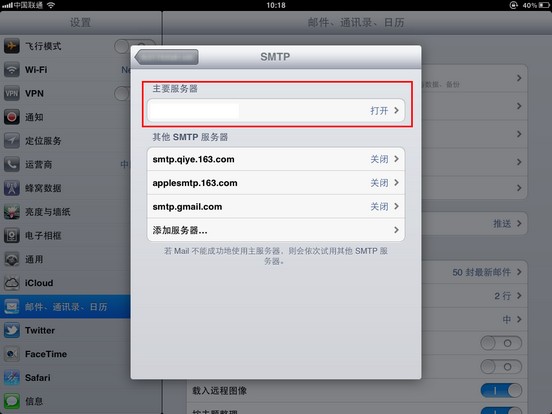客户端设置配图