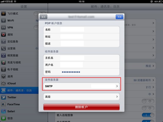 客户端设置配图
