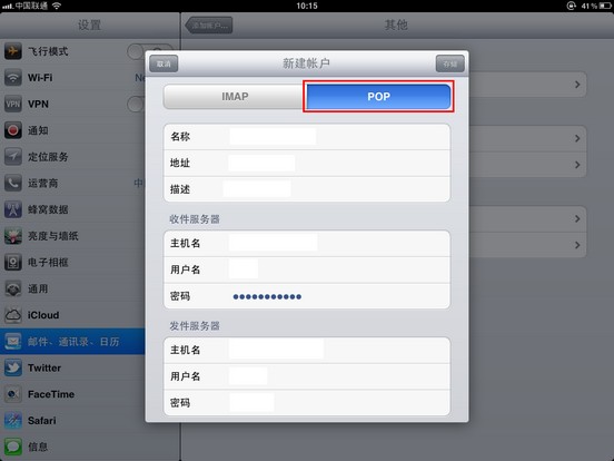 客户端设置配图