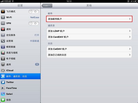 客户端设置配图